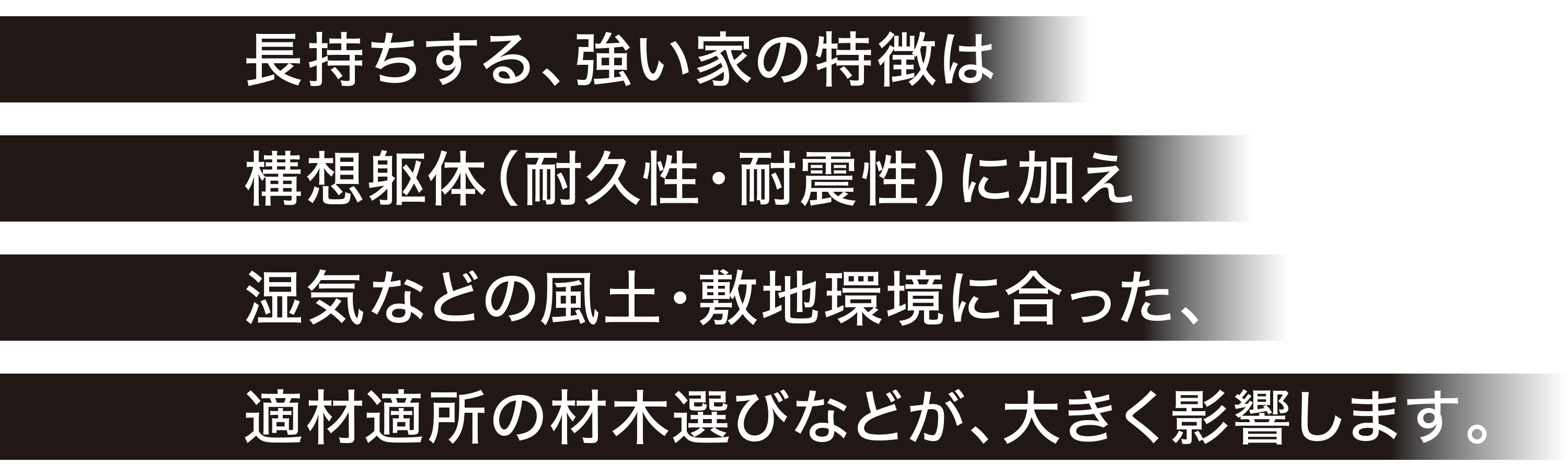 適材適所の材木選び